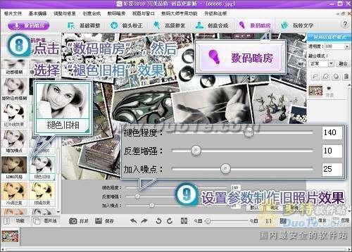 用彩影为80后打造精美的童年明信片