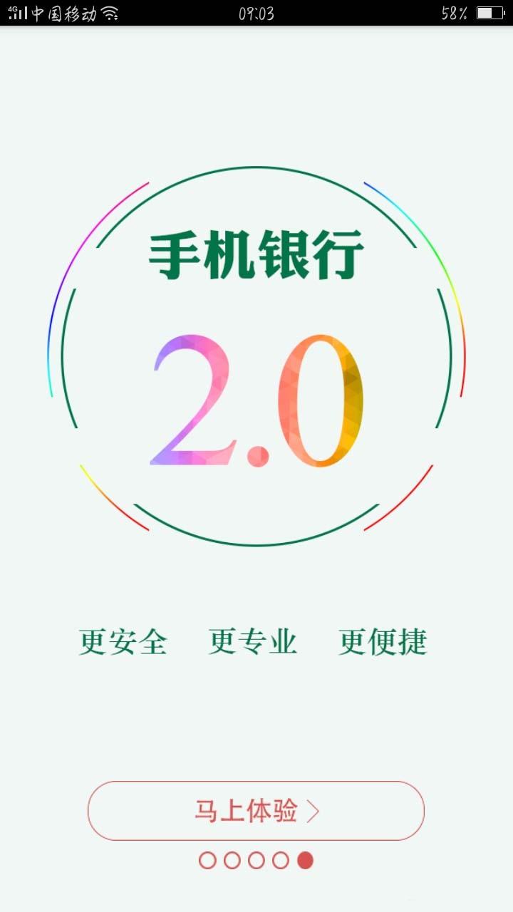 邮储银行客户端app怎么交车辆违章罚款?