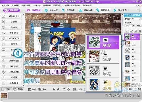 用彩影为80后打造精美的童年明信片