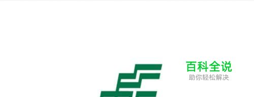 邮储银行怎么在手机客户端解绑微银行