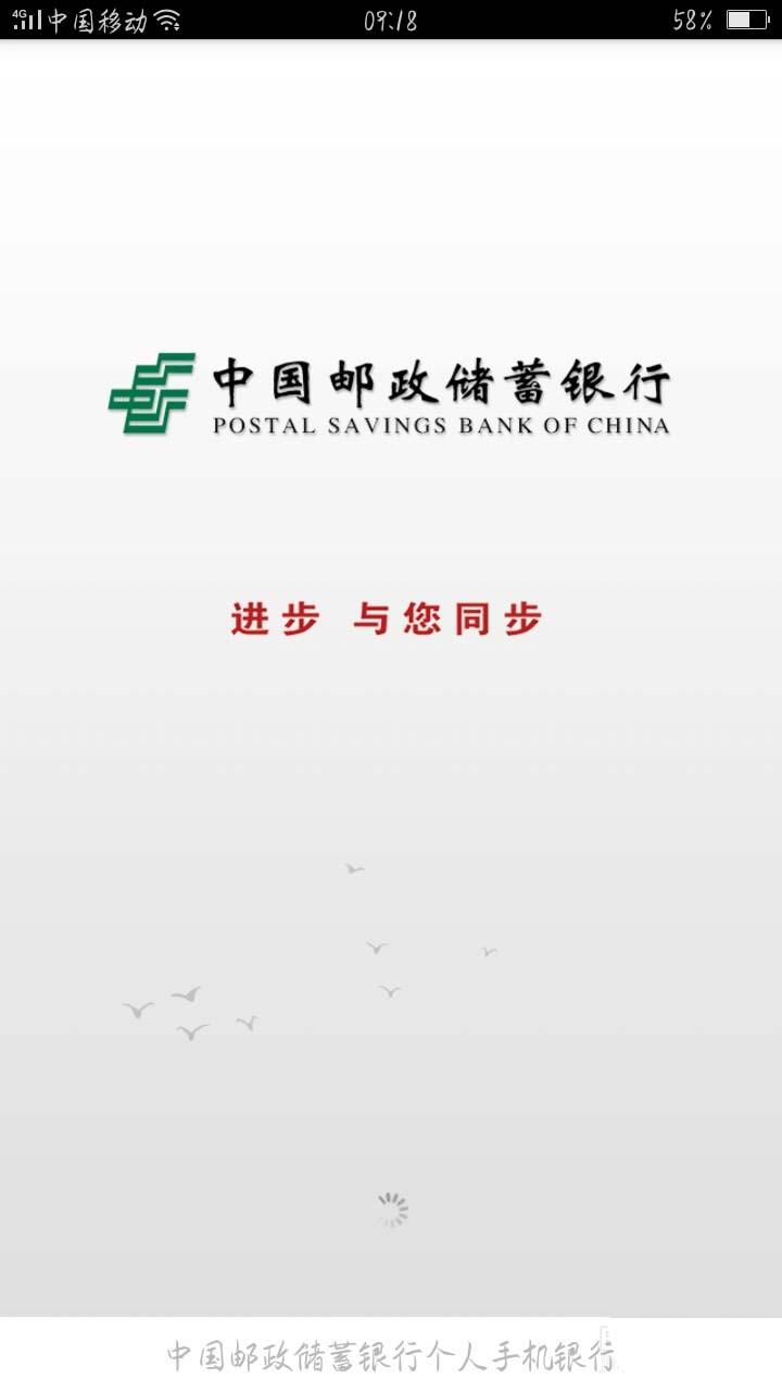 邮储银行客户端app怎么交车辆违章罚款?