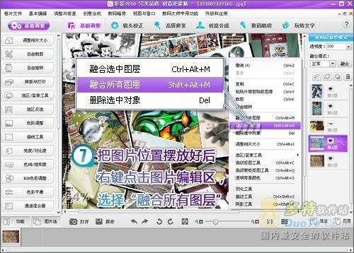 用彩影为80后打造精美的童年明信片