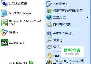 远程桌面下实现电脑关机、注销