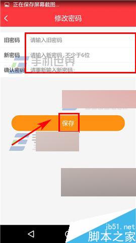 约单app在哪里修改密码?怎么修改密码?