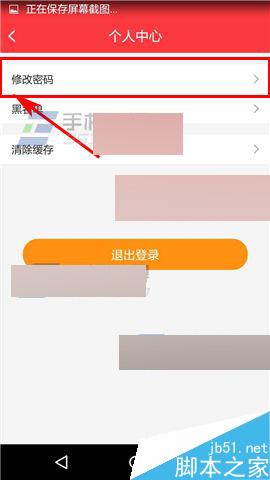 约单app在哪里修改密码?怎么修改密码?