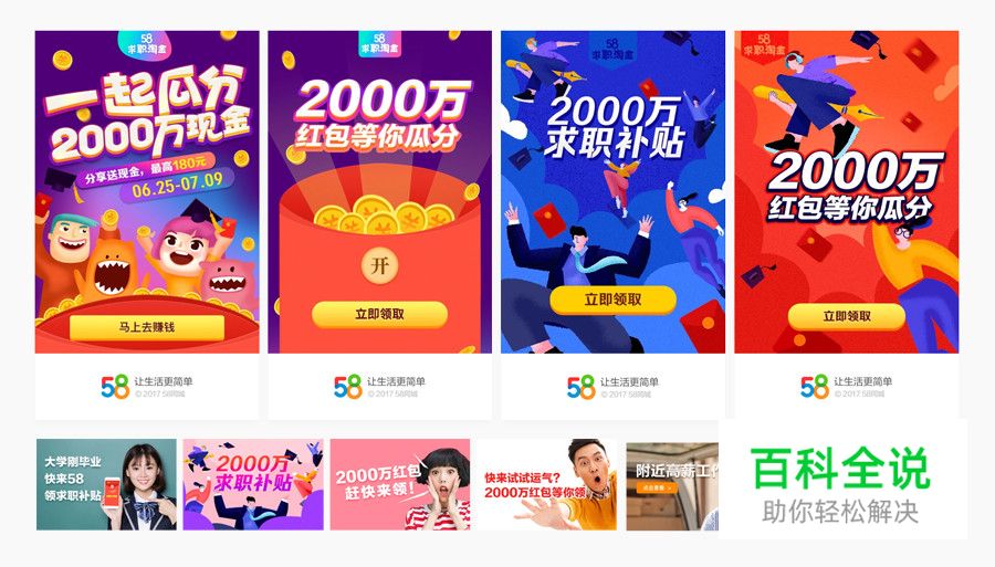 一大波红包来袭｜2018年红包类运营专题设计总结