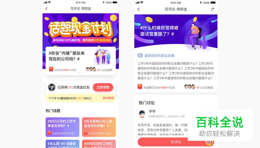 一大波红包来袭｜2018年红包类运营专题设计总结