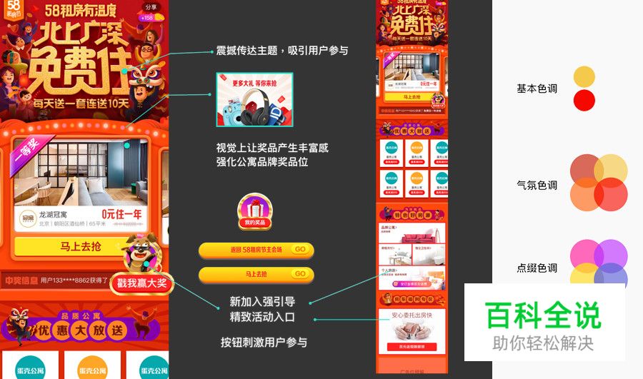 一大波红包来袭｜2018年红包类运营专题设计总结