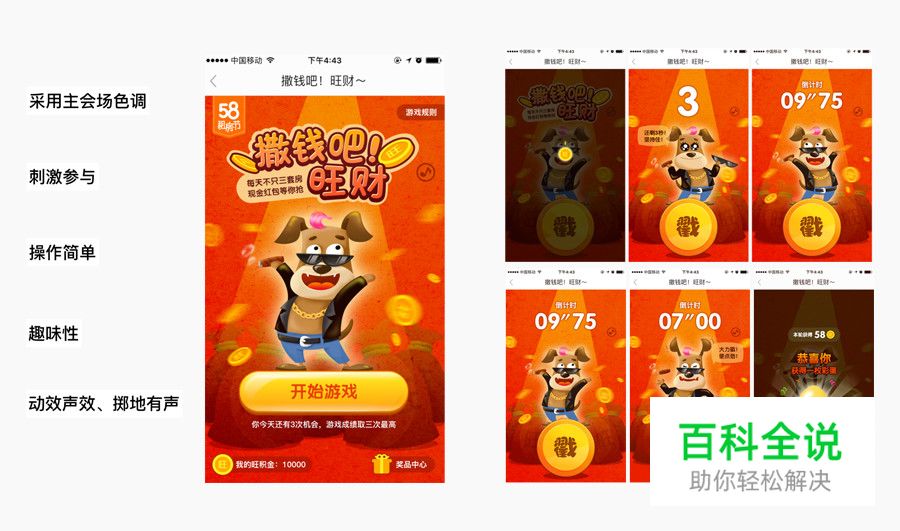 一大波红包来袭｜2018年红包类运营专题设计总结