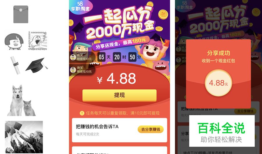 一大波红包来袭｜2018年红包类运营专题设计总结