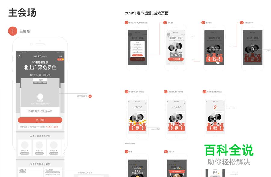 一大波红包来袭｜2018年红包类运营专题设计总结