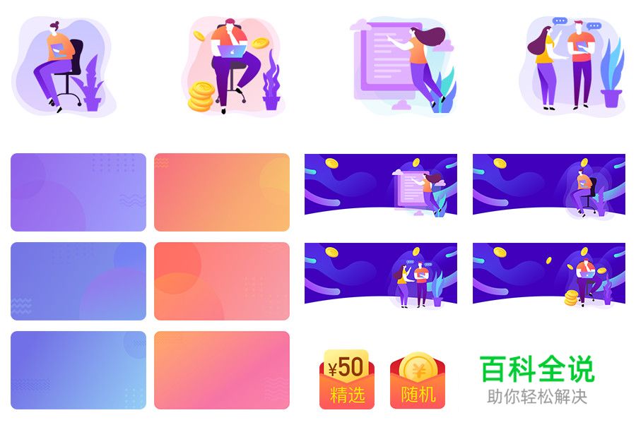 一大波红包来袭｜2018年红包类运营专题设计总结