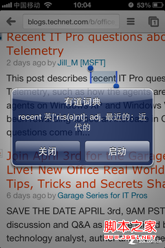 有道词典拷贝查词功能使用图解