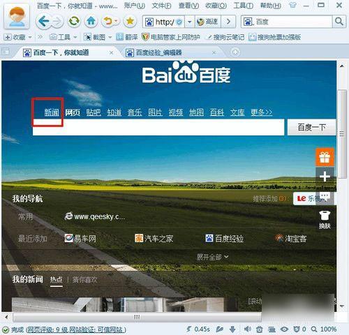 有道词典怎么进行网页取词 有道词典屏幕取词功能使用教程