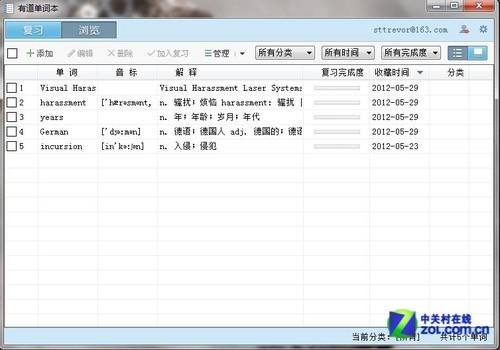 有道词典单词本初体验:多平台同步记忆