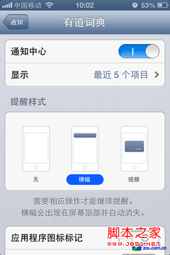 有道词典拷贝查词功能使用图解