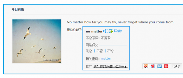 有道词典智能取词怎么用