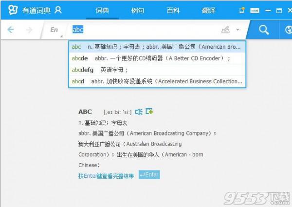 有道词典怎么发音