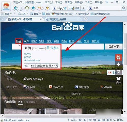 有道词典怎么进行网页取词 有道词典屏幕取词功能使用教程