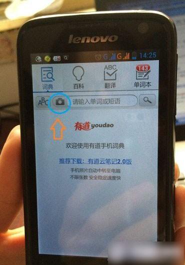 有道词典怎么进行网页取词 有道词典屏幕取词功能使用教程
