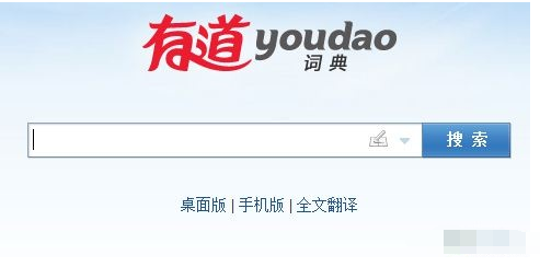 有道词典突然不能发音如何解决