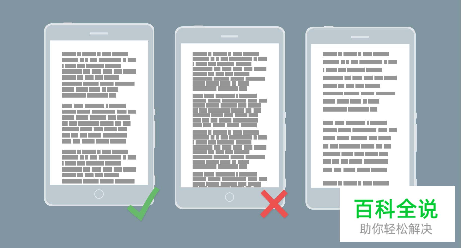 移动端字体7大准则