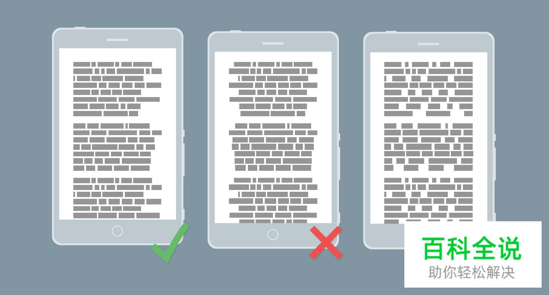 移动端字体7大准则