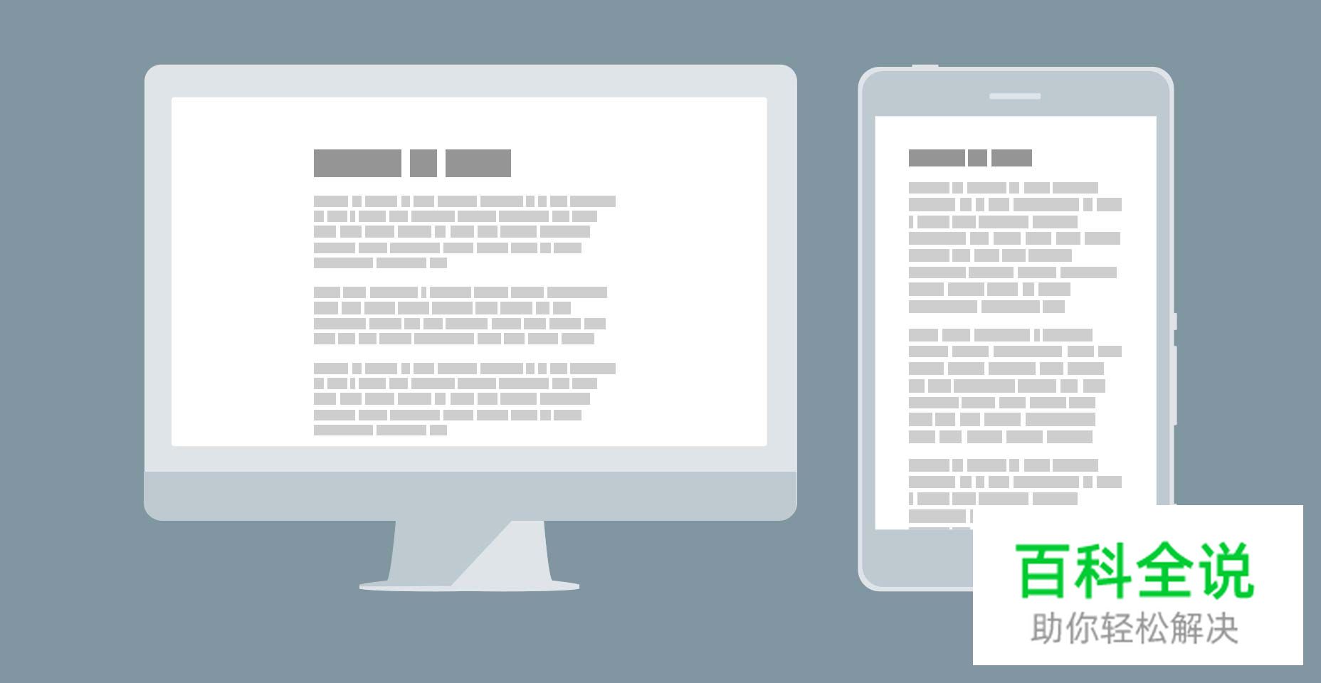 移动端字体7大准则