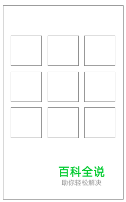 移动端常见十大交互范式