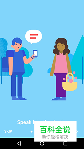 移动端用户体验:获取用户权限的正确方式