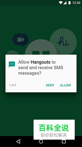移动端用户体验:获取用户权限的正确方式
