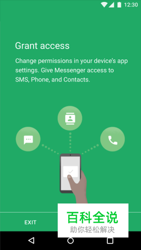 移动端用户体验:获取用户权限的正确方式