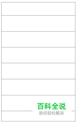 移动端常见十大交互范式