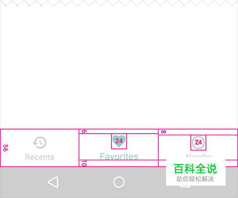 移动端底部导航的用户体验