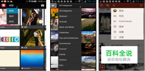 移动端常见十大交互范式