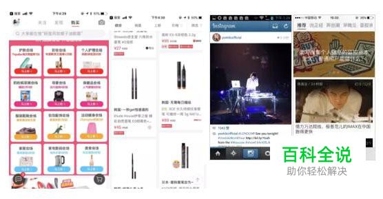 移动端常见十大交互范式
