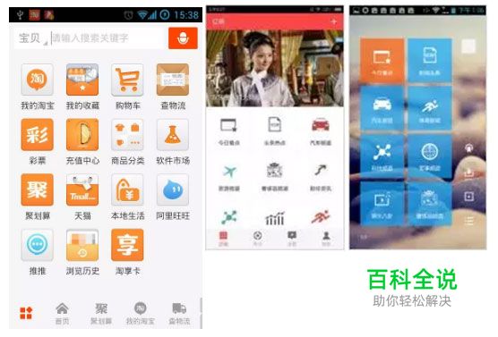 移动端常见十大交互范式