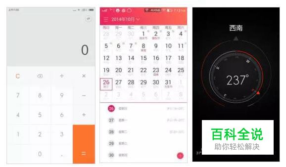 移动端常见十大交互范式