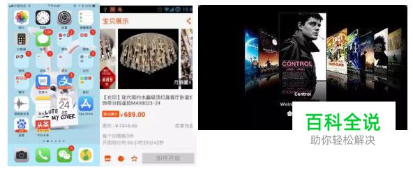 移动端常见十大交互范式