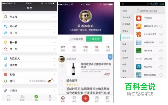 移动端常见十大交互范式