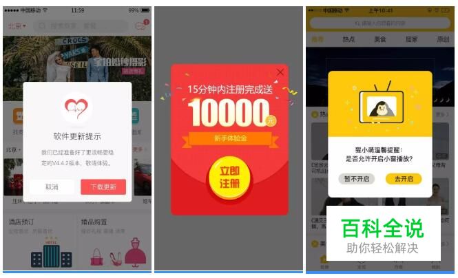 移动端常见十大交互范式