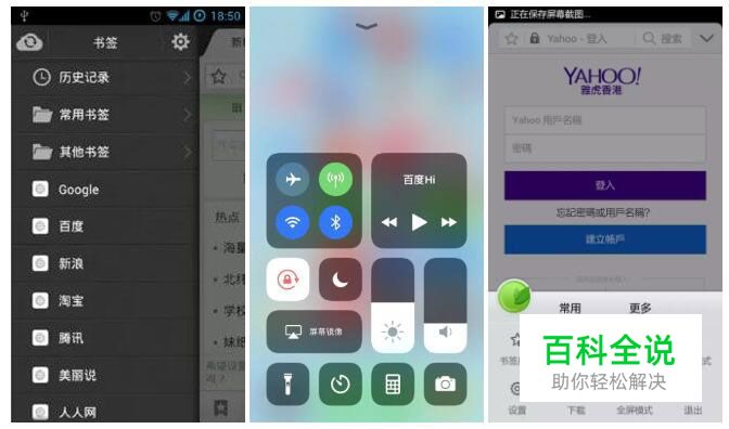 移动端常见十大交互范式