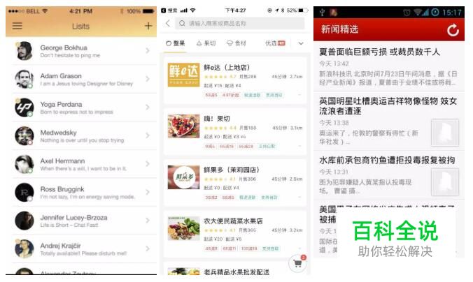 移动端常见十大交互范式
