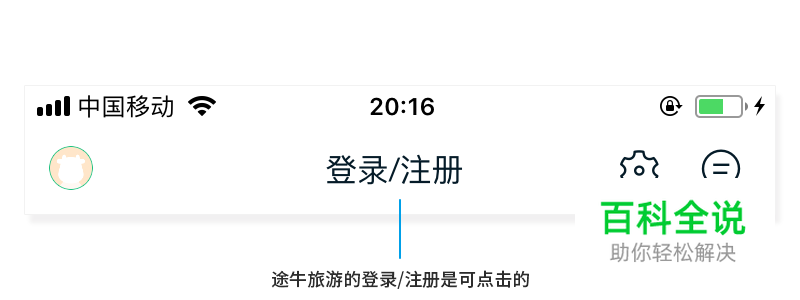 移动端顶部栏设计分析