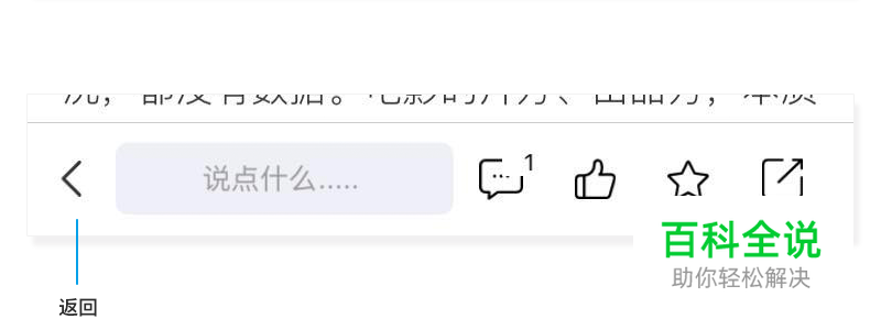 移动端顶部栏设计分析