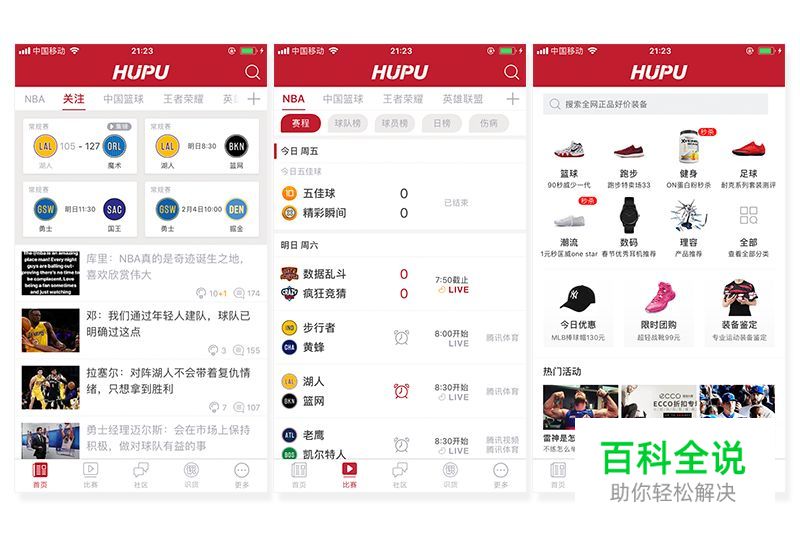 移动端顶部栏设计分析