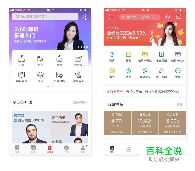 移动端顶部栏设计分析