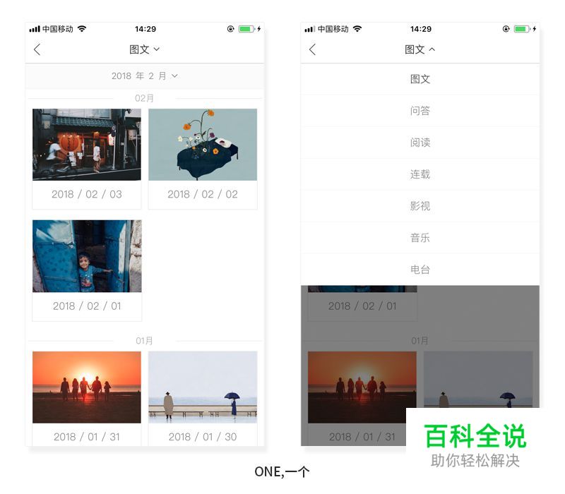移动端顶部栏设计分析