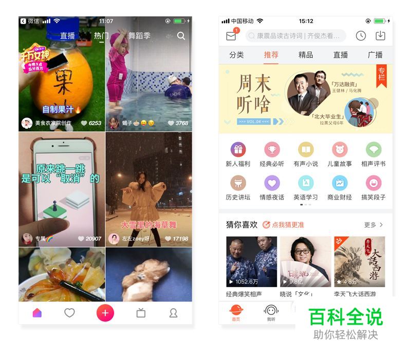 移动端顶部栏设计分析