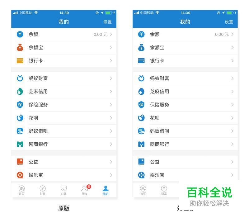 移动端顶部栏设计分析